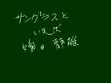 [2013-12-01 23:47:15] 時間さえ・・・