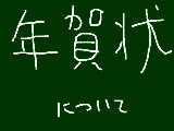 [2013-12-03 16:45:47] 書けません