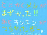 [2013-12-05 02:26:00] 追いすがる医者を足蹴にして退院してきましたよ～るんるん←ヲイ