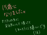 [2013-12-11 21:29:37] おとなになるよ。