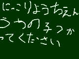 [2013-12-14 20:02:52] コラボってください。お願いします。