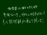 [2013-12-26 00:17:15] 真面目に字を書こうとしたら駄目だった