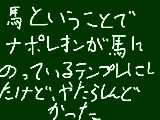 [2014-01-03 16:24:40] 年賀状完成する