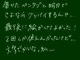 [2014-01-06 21:02:13] さよならグッバイ