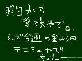 [2014-01-06 21:47:44] 安定のマウス字クオリティ