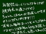 [2014-01-06 23:06:05] 年賀状について