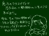 [2014-01-09 06:12:15] お父さんのお仕事は訊けなかった。