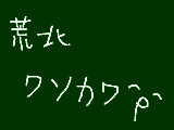 [2014-01-15 01:14:18] 新開も可愛い‼