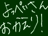 [2014-02-19 22:15:41] うおおおおおおおおおおおおおおおおおおお