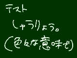 [2014-02-28 23:51:59] 無題