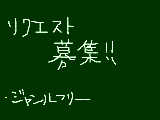 [2014-03-02 17:59:04] お願い、暇なんだ。