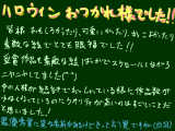 [2014-11-09 21:39:44] おめでたいのに、こんなアイコンですいませんorz　　　　　　　　　　　　　　　　　　　　　　　　　　　　　　　　　　　　　　　　　　　　　　　　　　　　　　　　　　　　　　　　　　　　　　　　うわあああああ!!!やっだああああああ!!!死亡フラグだああああああ!!!