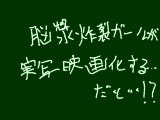 [2014-12-07 18:18:40] 小説は読んでないけど