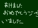 [2015-01-04 11:59:25] スゲエ遅れたけど