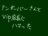 [2015-01-11 16:05:03] 無題