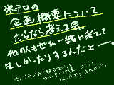 思いついたことを片っ端から書いてくだけだから書き込み誰でも大歓迎ー