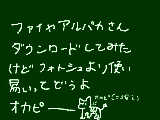 [2015-08-06 11:03:56] なんなんですかこれは！なんなんですかこれはー！笑