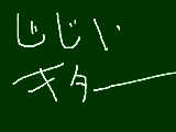 [2015-09-23 11:27:41] 喜びのあまりマウスで書いていたという