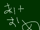 [2016-01-01 18:25:00] 明けましておめでとうございます、今年もよろしくお願いいたします