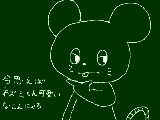 [2016-02-13 14:49:21] ネズミくんくそ可愛