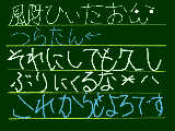 [2016-05-16 08:38:54] お久です！私のこと覚えてる人いるのかな・・・？