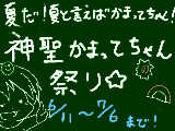 [2016-06-11 19:56:04] 思い切って今年も開催致しましたー！よろしくお願いします！