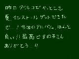 [2016-07-09 15:42:56] もうほんと凄く良い…！