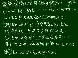 [2018-03-01 00:45:32] 字が汚い