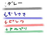 ベルキルア‐新色