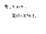 それが人の心理なのさ・・