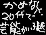 亀梨は、２０代で、芸能界引退するんだって。って、三年B組金八先生こと、武田鉄矢が、マスコミの前で、暴露してたヨッッッッッッッッ！！！！