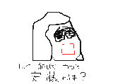 安藤とは？