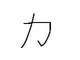 ６あささか