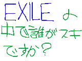 ＥＸＩＬＥ