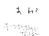 いつから変わったのぉ？