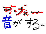 君には聞こえる？