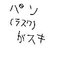 アンケートの回答