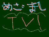 めざましＴＶ！