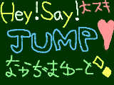 Hey!Say!JUMP大好き-ッ（・∀・）