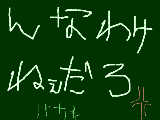 アイクは、わたさない