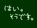 はいそうです。