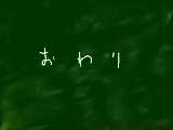 [2008-05-07 23:00:57] マッチ売りの少女〜やさぐれ編〜