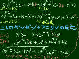 [2008-05-31 21:10:53] ニトロベンゼンをSn/HClで還元してアニリン塩酸塩にする反応