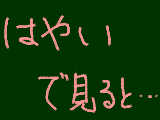 [2008-06-29 11:12:17] ２つの絵を同時に書いているように見える