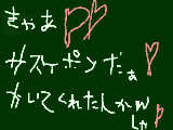 [2008-07-23 22:11:13] サスケポンかいてくれてアァトォ★