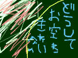 [2008-07-31 16:19:11] 無題