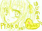 [2008-08-04 11:51:11] はじめまして！！　ＰＹＯＫＯです！！