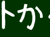 [2008-08-31 03:43:30] （何に保険をかけているんだろう？）