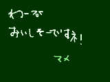 [2008-12-16 20:59:03] おいしそうっす