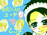 [2009-01-13 22:14:13] ☆10人突破!　大野さんの格好は、気にしないで下さいw(殴